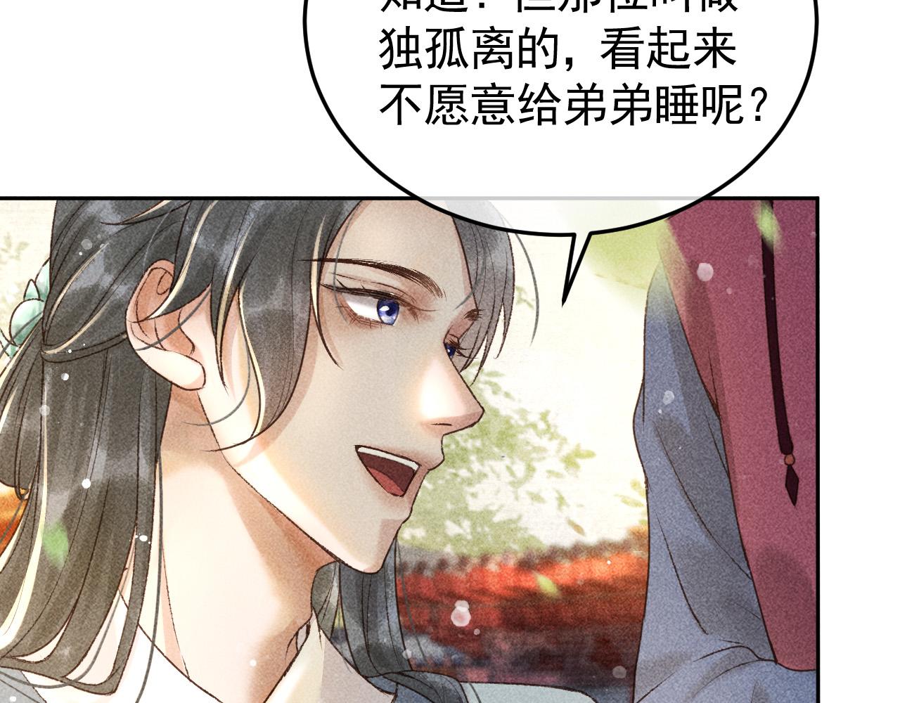 第12话 帝王的秘密80
