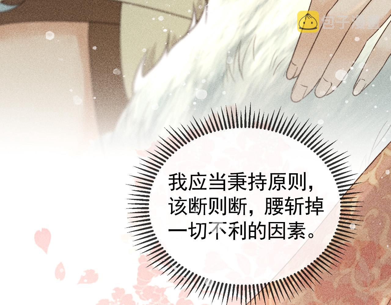 第31话 谁在局中？50