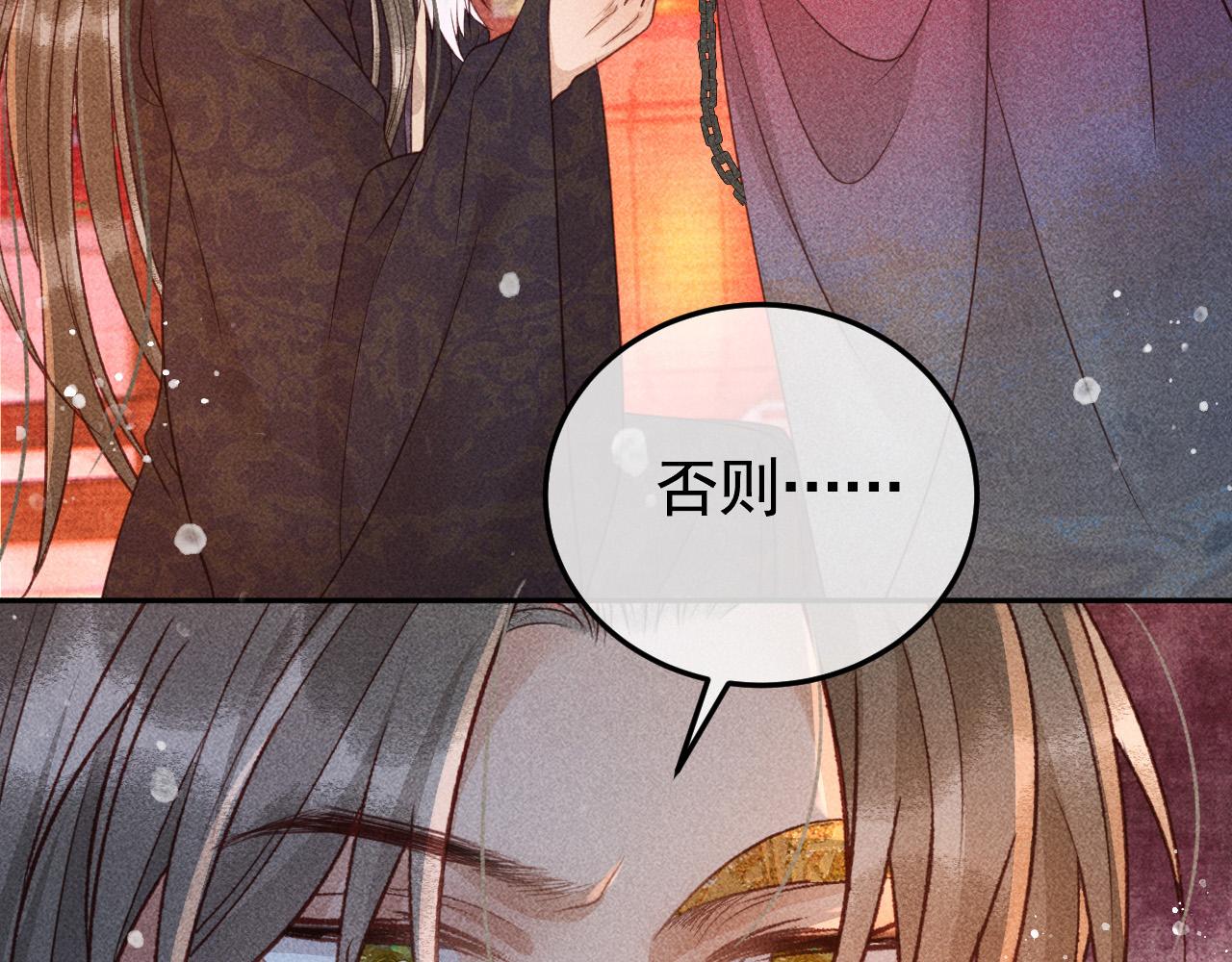 第25话 美人族的命运43