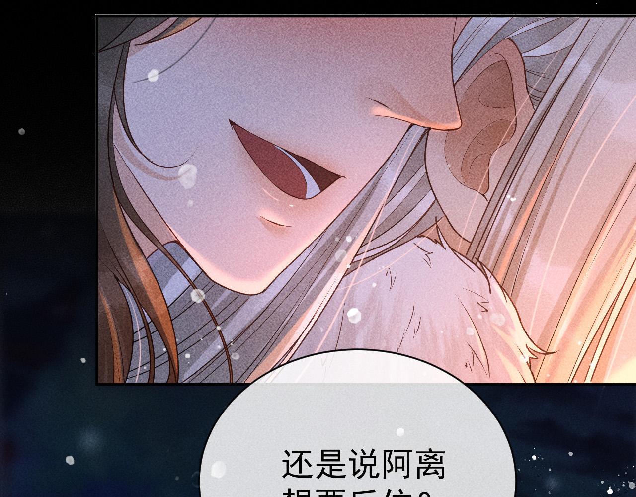 第28话 朕就是要宠幸你17