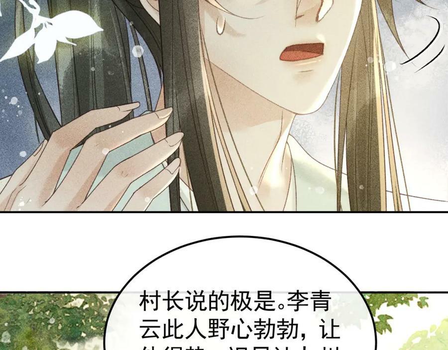 第44话 我最讨厌你了35