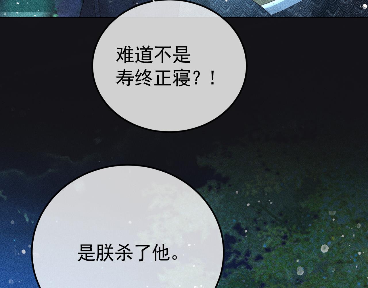第34话 帝王之谋16