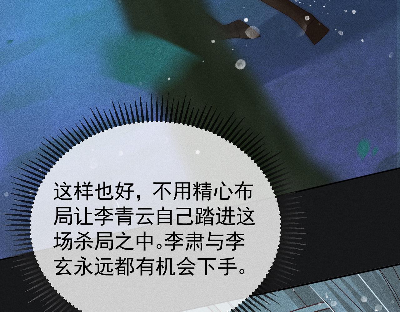 第33话 危机时刻的选择13