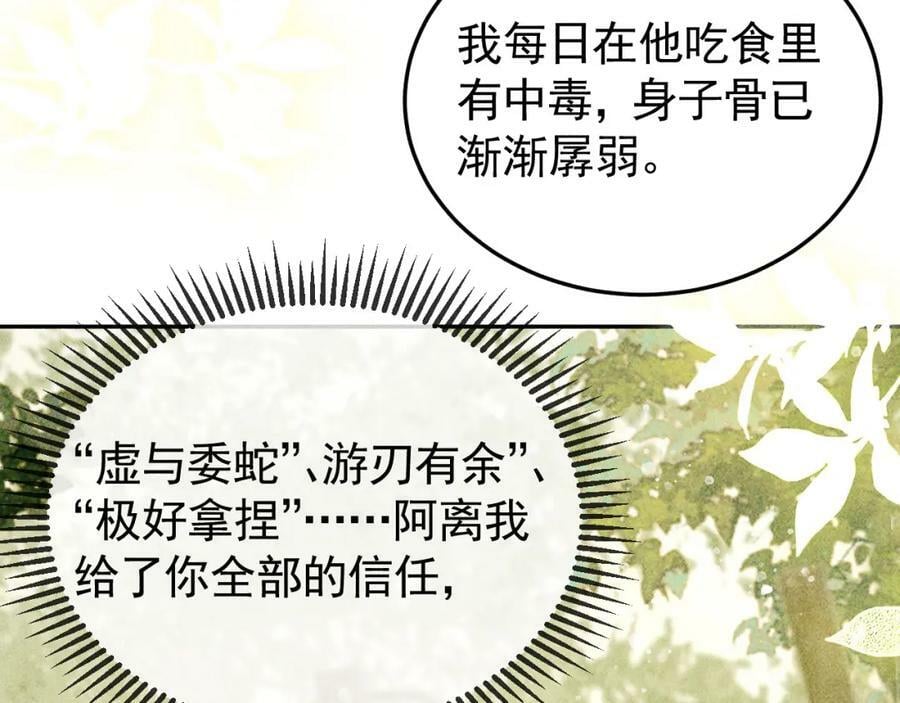 第44话 我最讨厌你了50