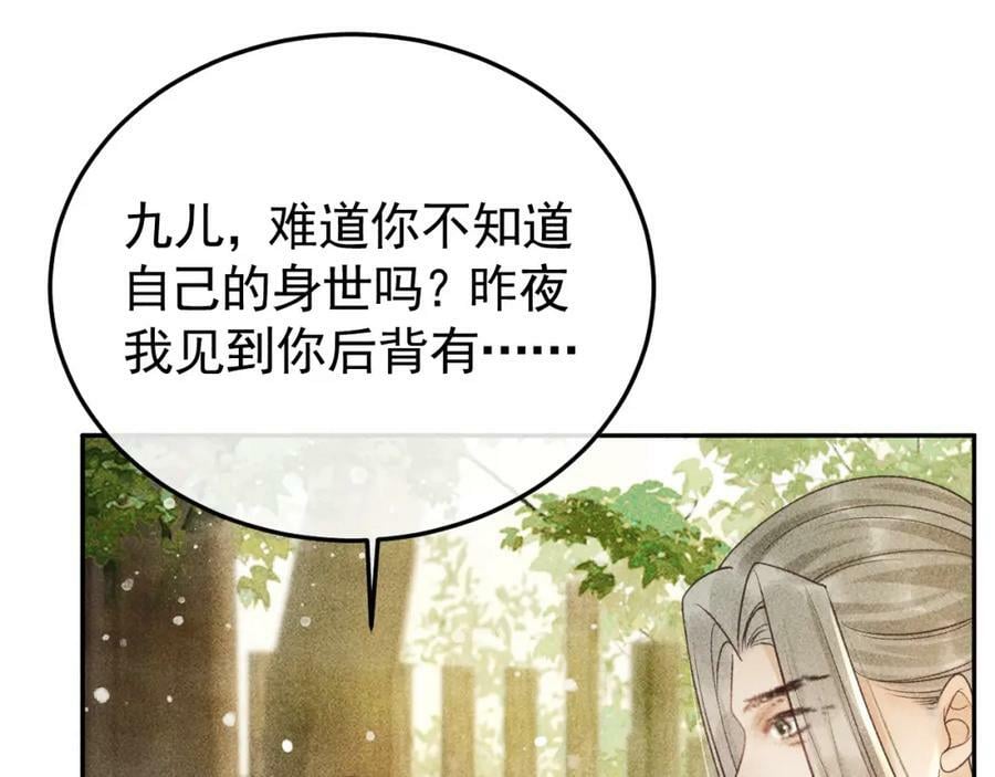 第44话 我最讨厌你了11