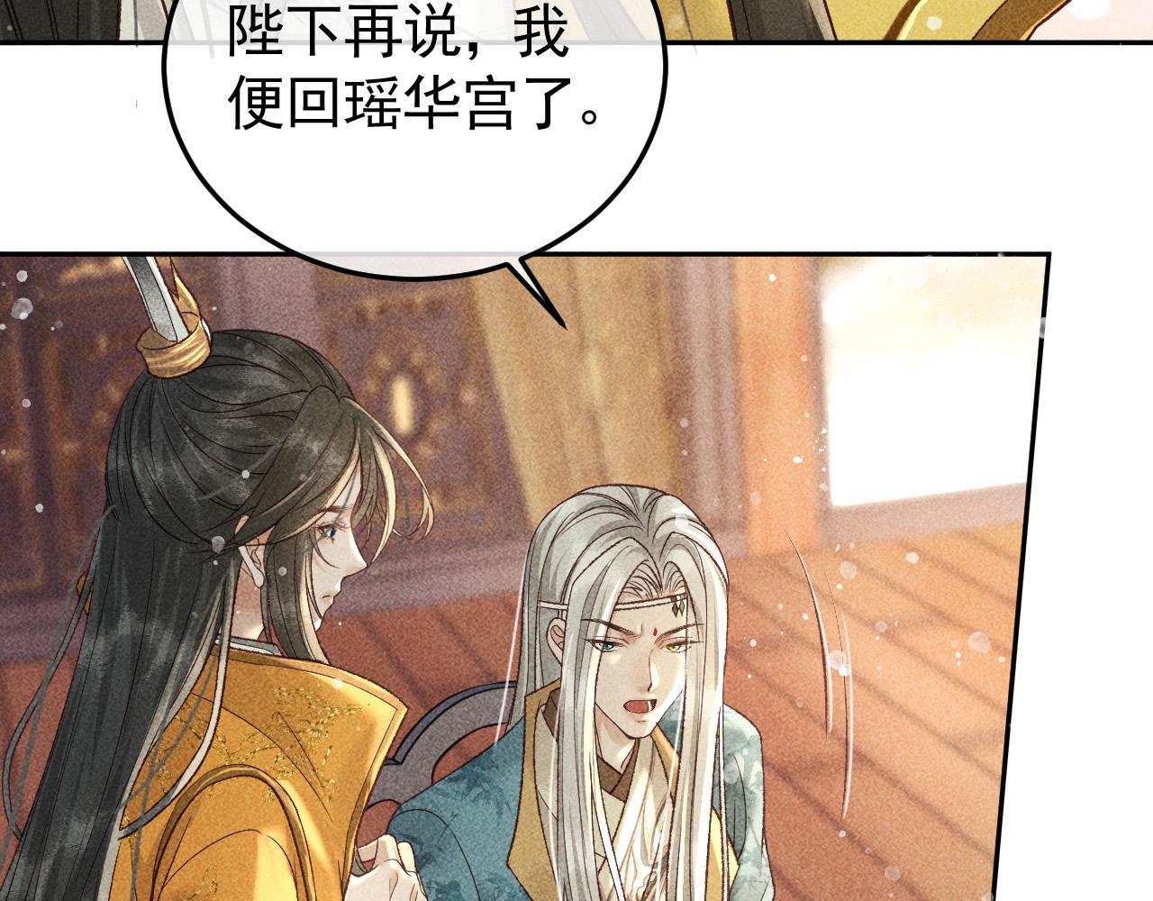 第20话 使臣的礼物31