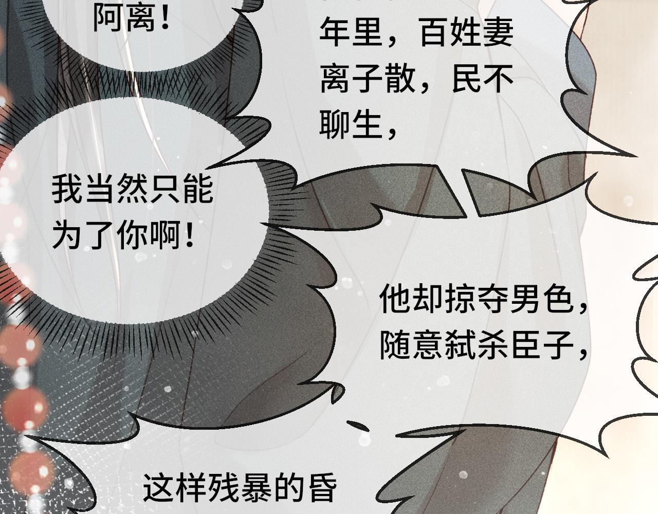第二话 男人和男人，恶心！53