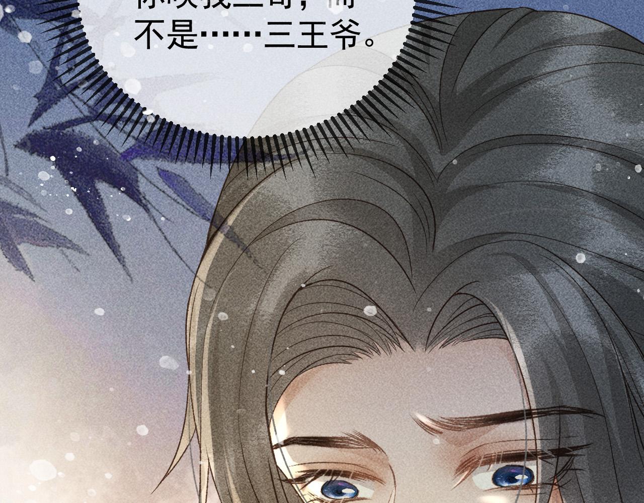 第31话 谁在局中？78