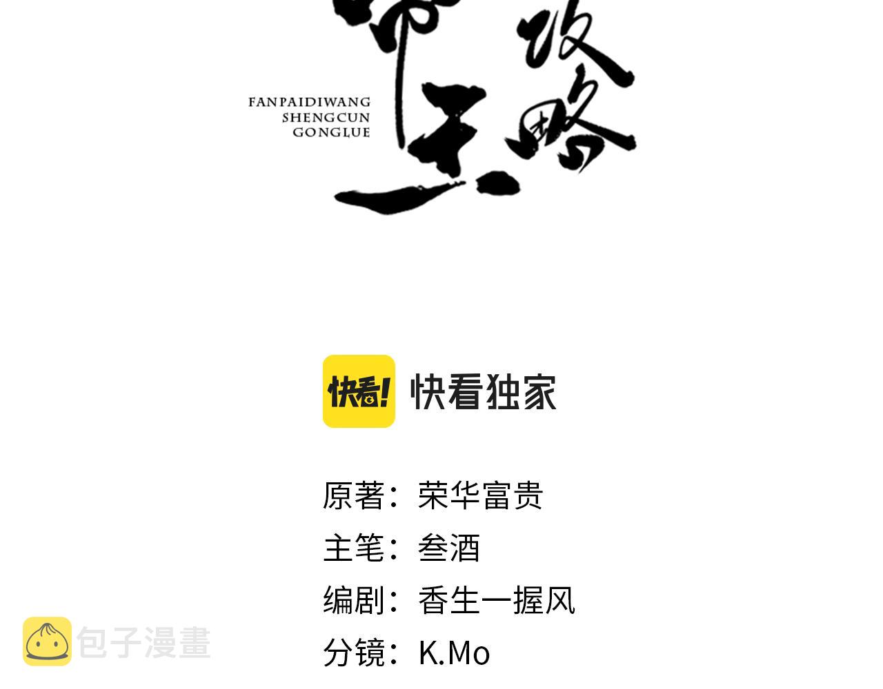 第14话 偏偏独爱你2
