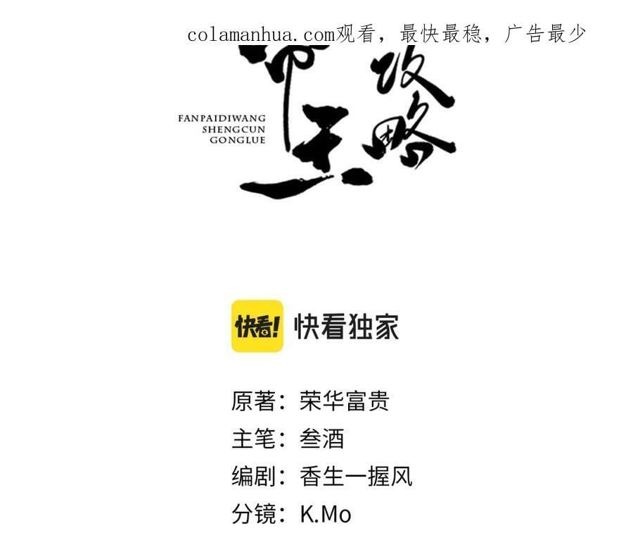 第47话 合欢蛊2