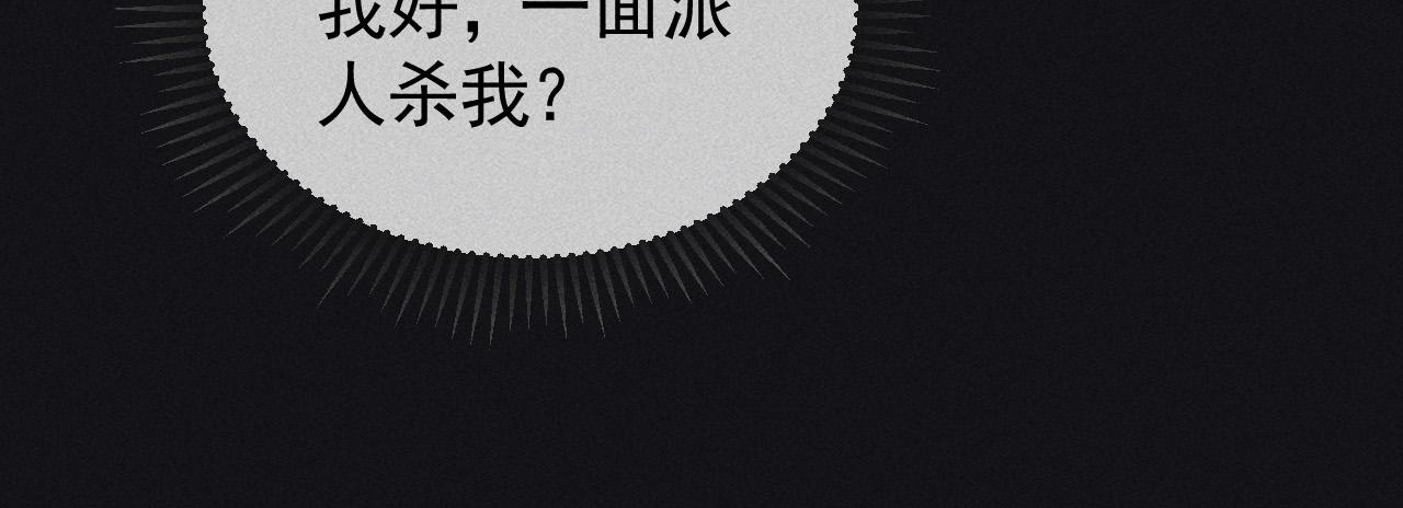 第34话 帝王之谋54