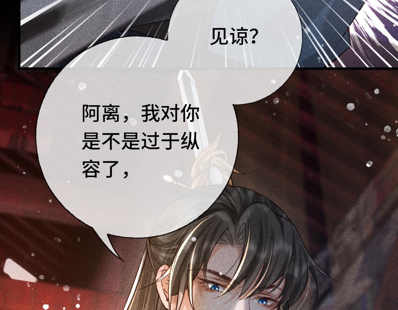 第4话 求情的方式28