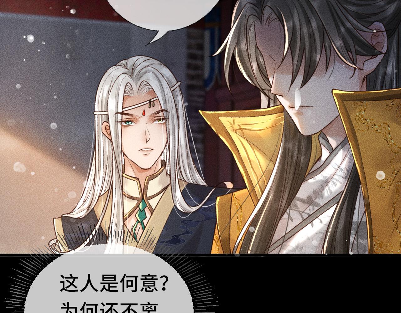 第三话 第一眼还是好喜欢他81