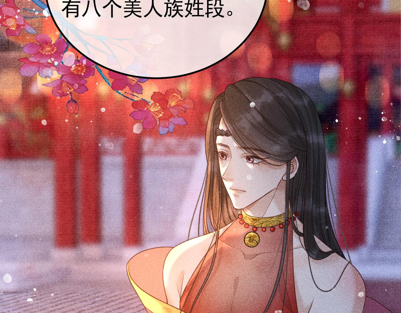 第25话 美人族的命运24