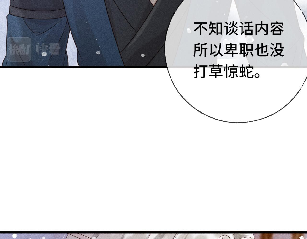 第二话 男人和男人，恶心！76