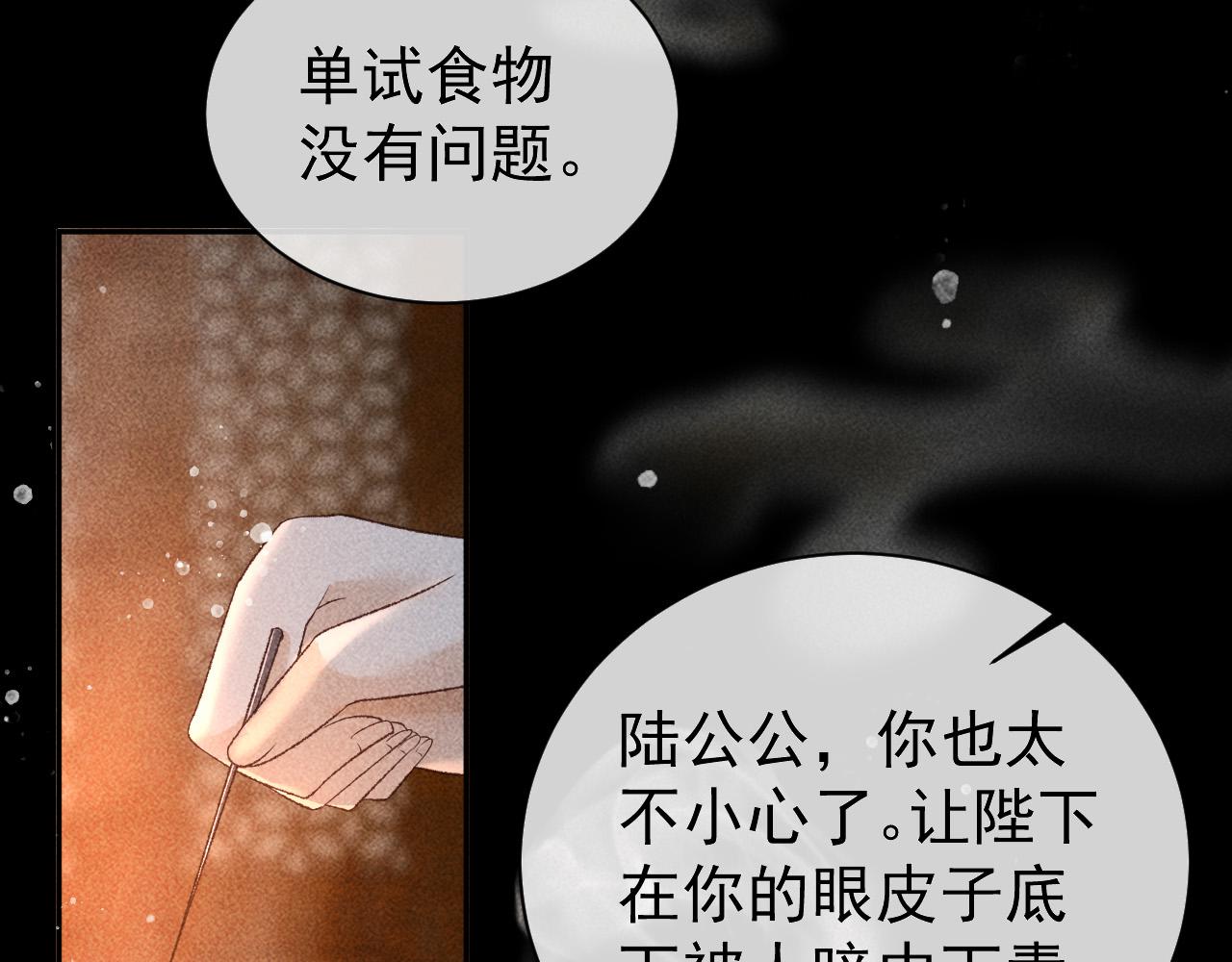 第27话 暗杀计划75