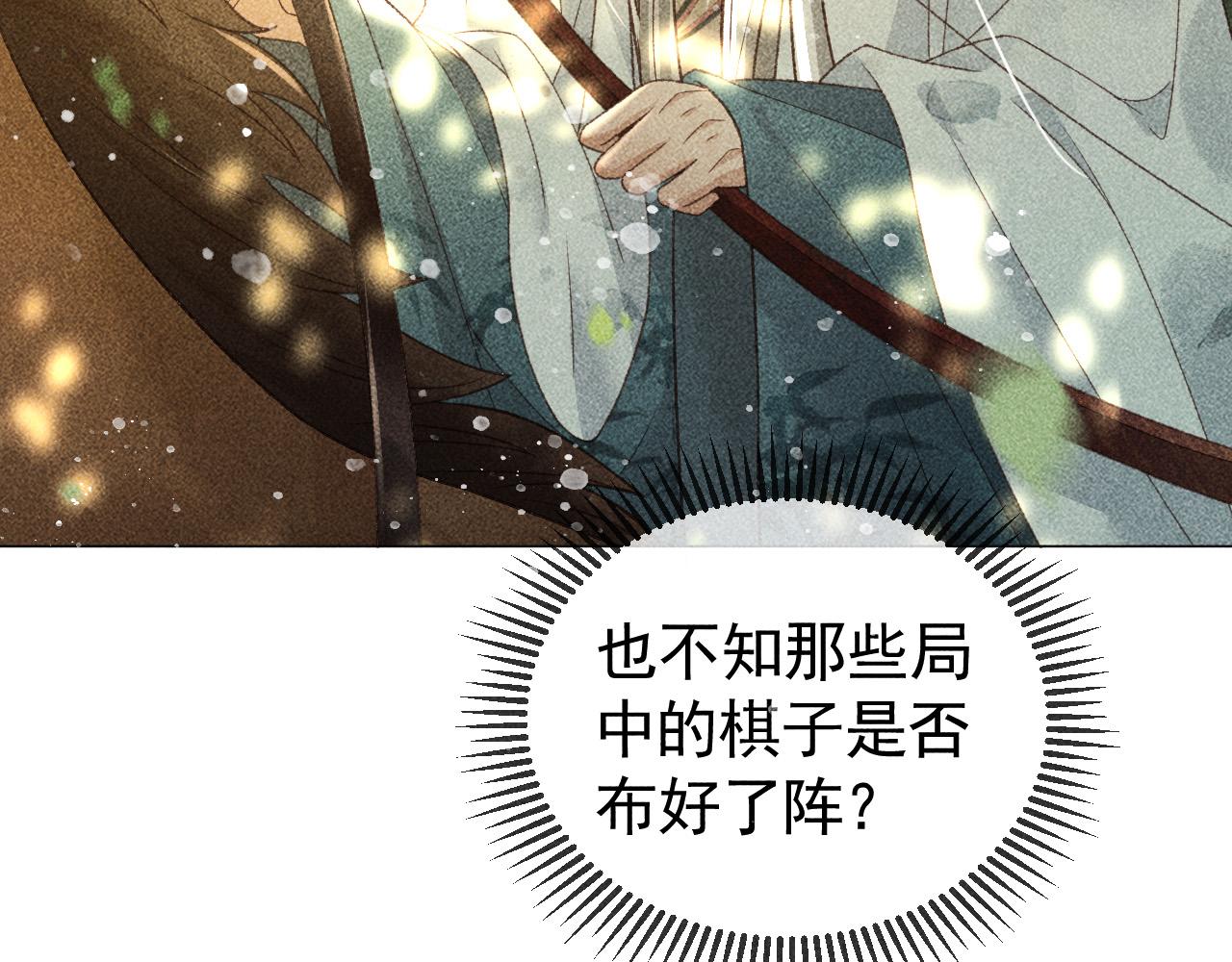 第32话 冬猎刺杀之局18