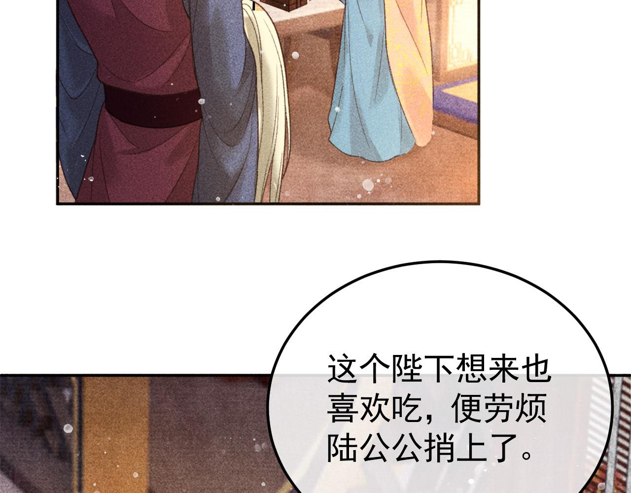 第14话 偏偏独爱你66