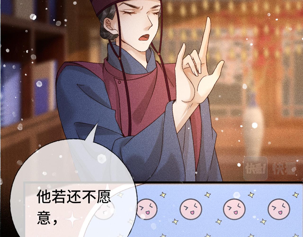 第三话 第一眼还是好喜欢他5