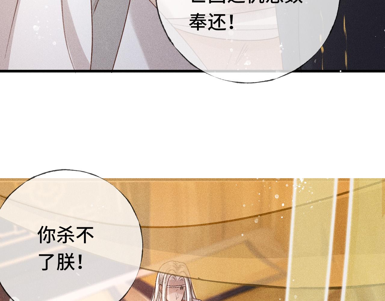 第二话 男人和男人，恶心！24