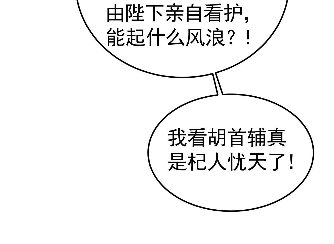 第6话 上奴籍33