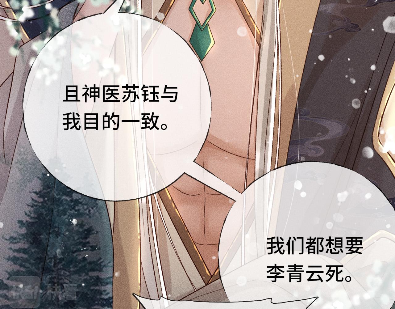 第二话 男人和男人，恶心！94