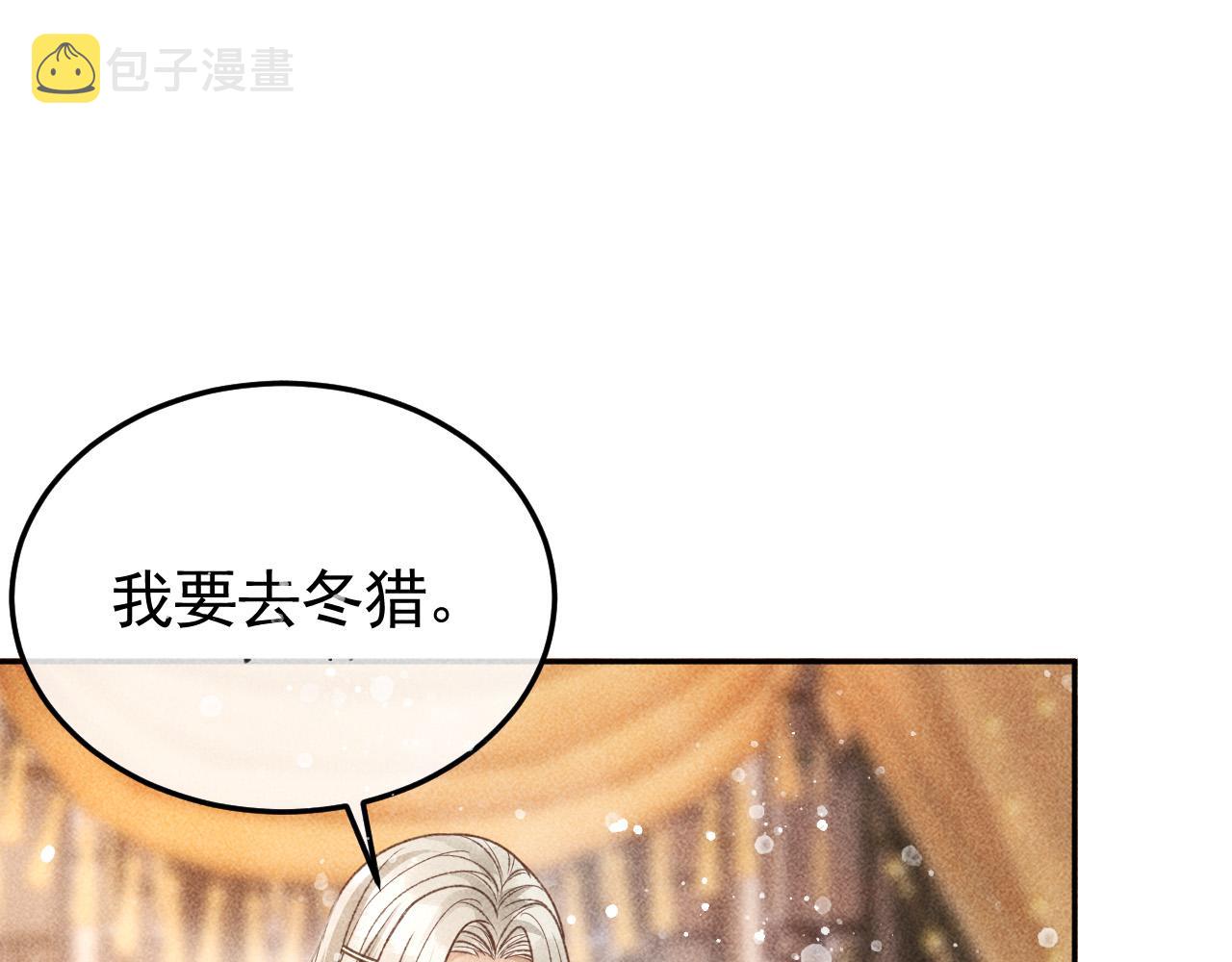 第29话 冬猎开始！26