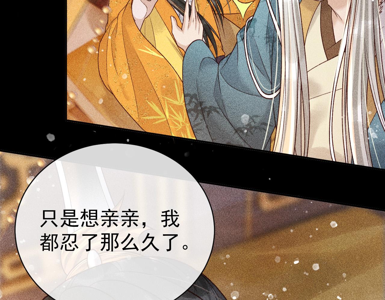 第28话 朕就是要宠幸你60
