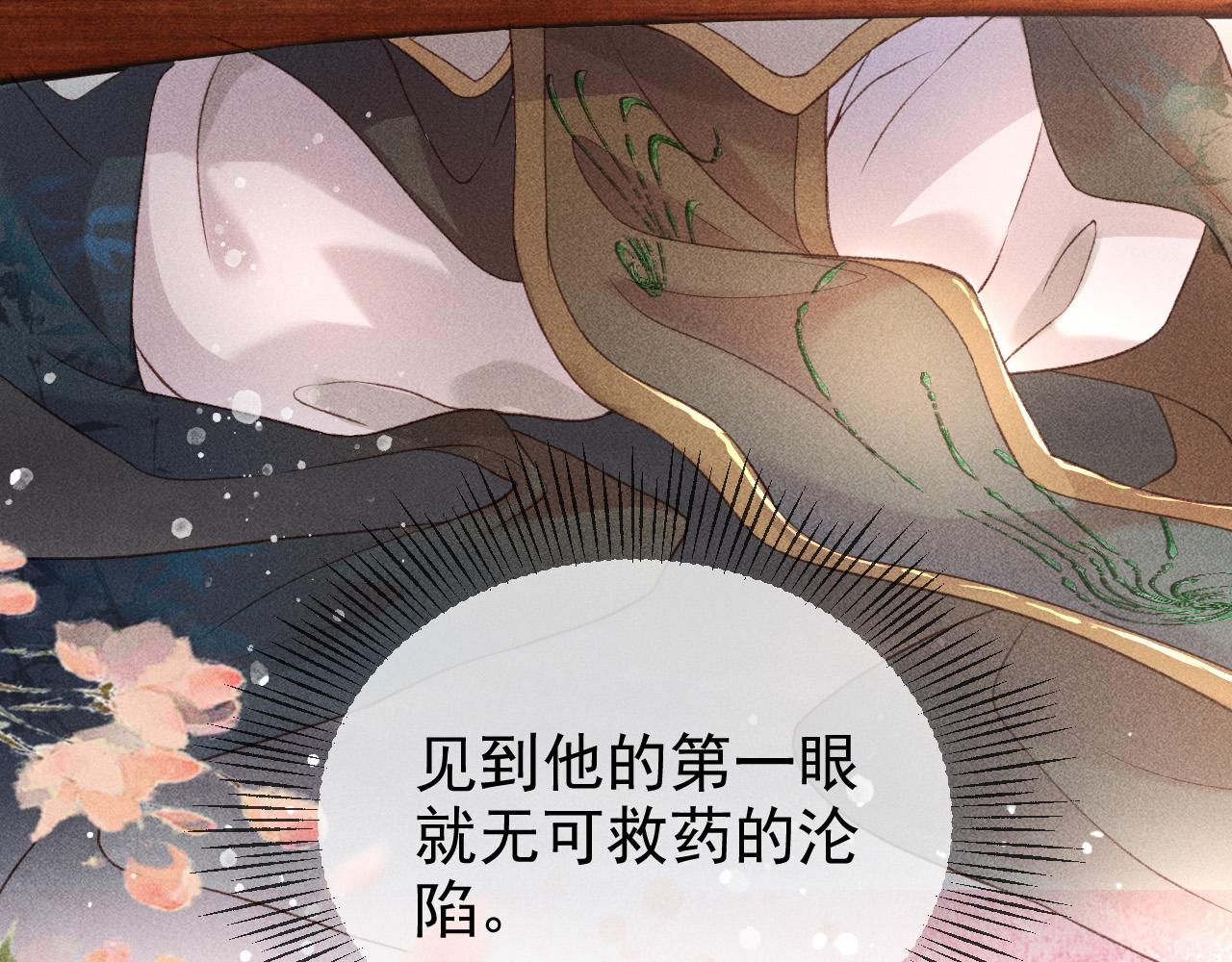 第一话 我要你的心89