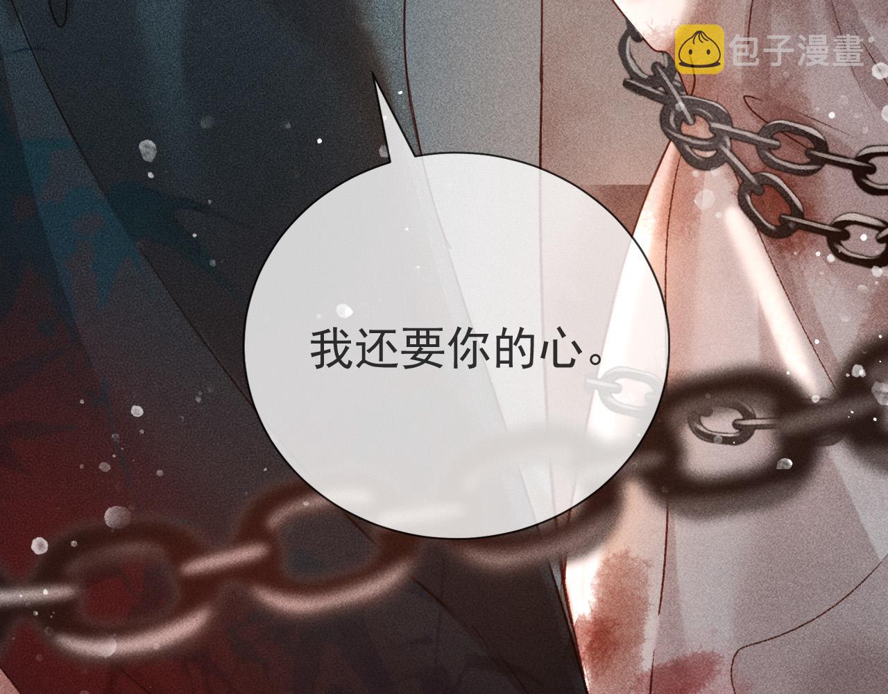 第一话 我要你的心33