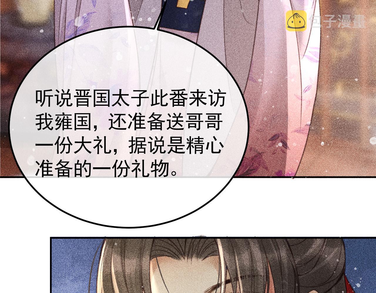 第20话 使臣的礼物63