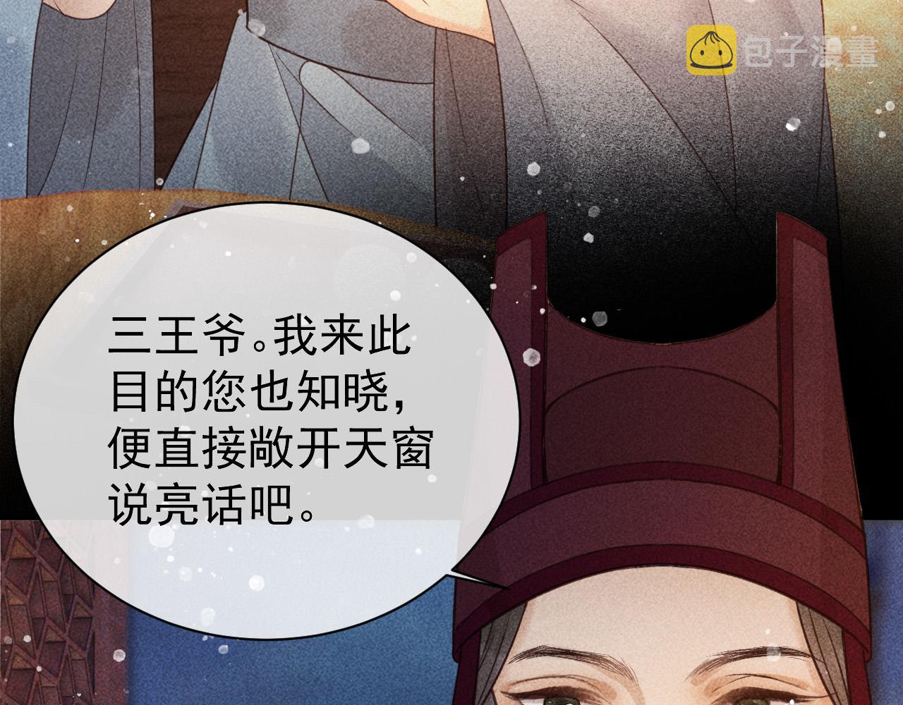 第27话 暗杀计划61