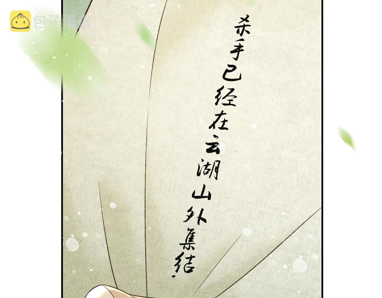第31话 谁在局中？85