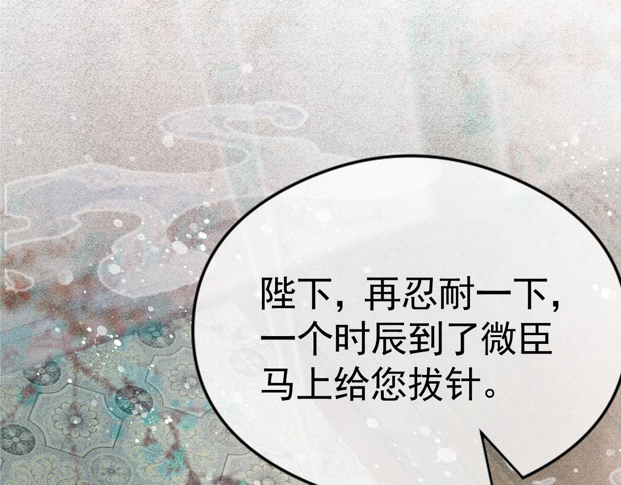 第8话 我为陛下宽衣36