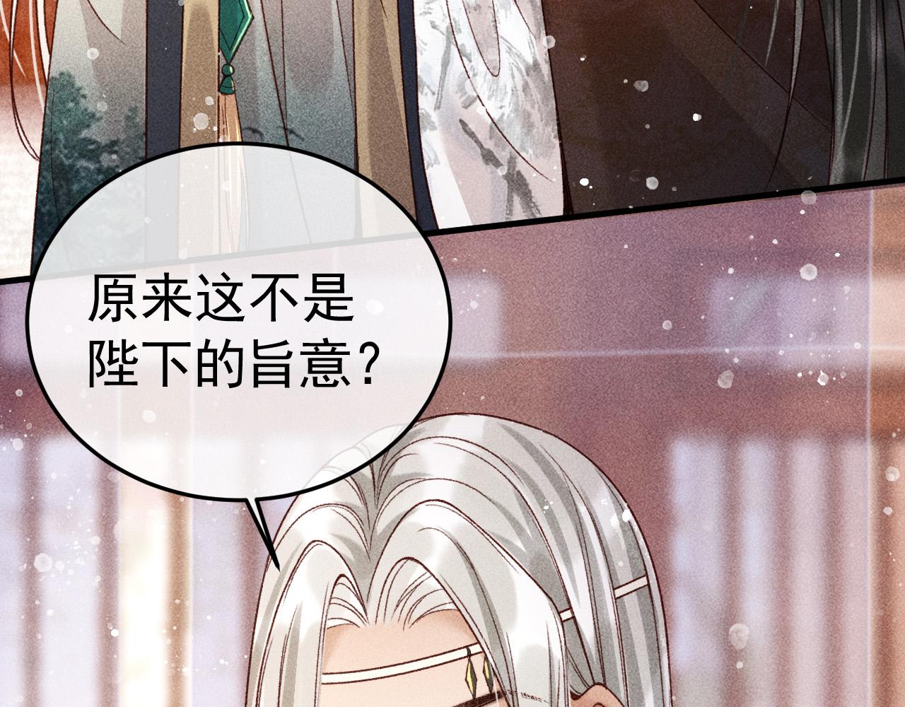 第7话 我一定会好好呵护你的19