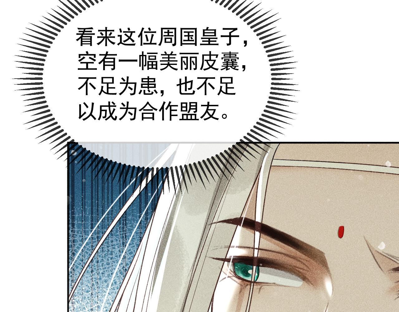 第14话 偏偏独爱你53