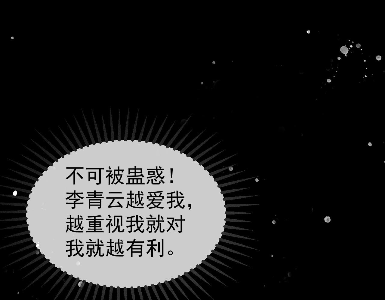 第10话 我不准你走43
