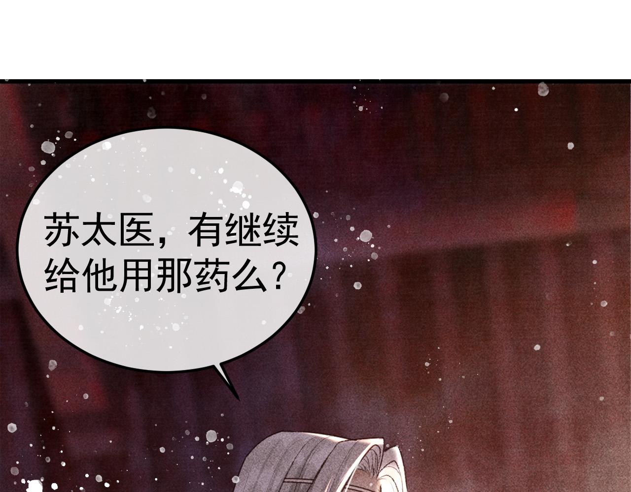 第9话 他绝不可能是美人族！29