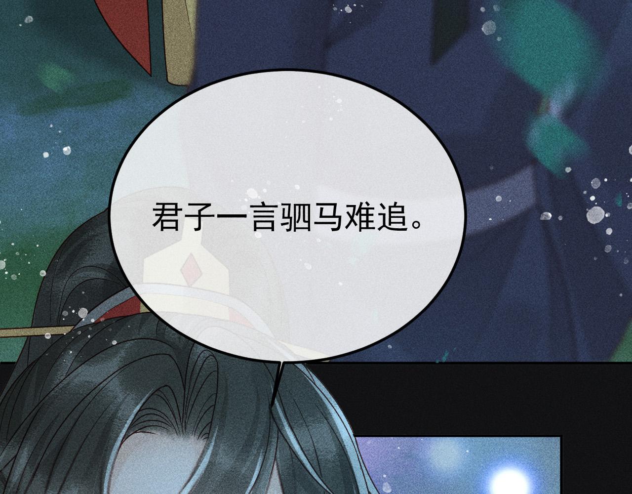 第35话 无法逃离的剧情32