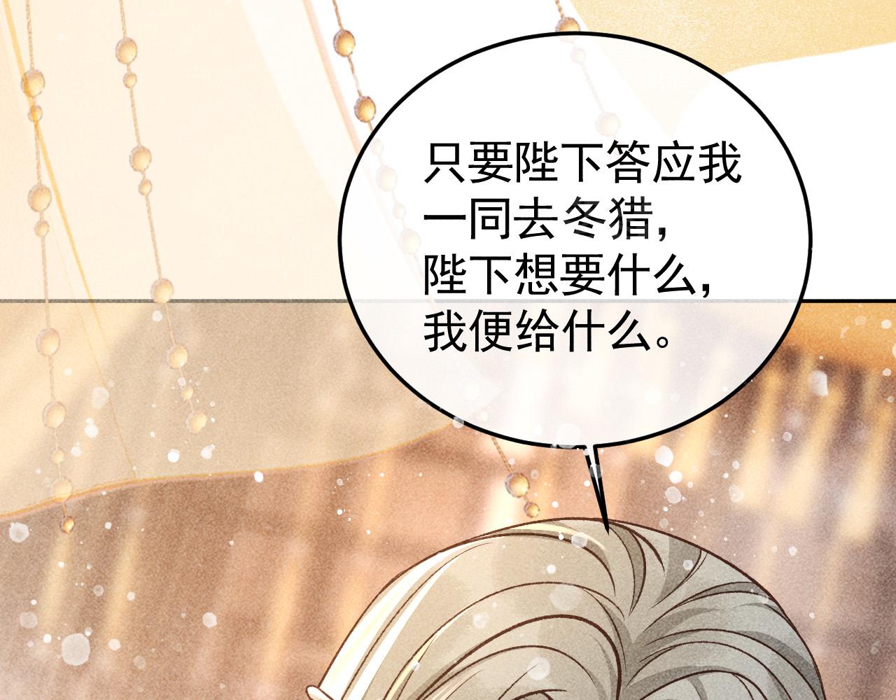 第29话 冬猎开始！35