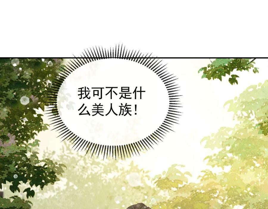 第44话 我最讨厌你了4