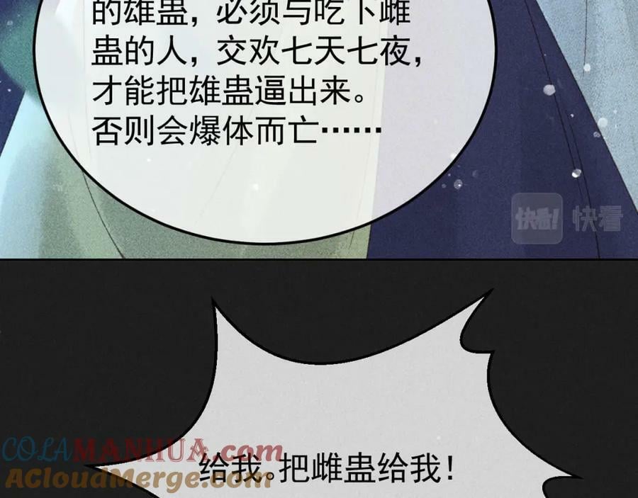 第48话 我愿意！51