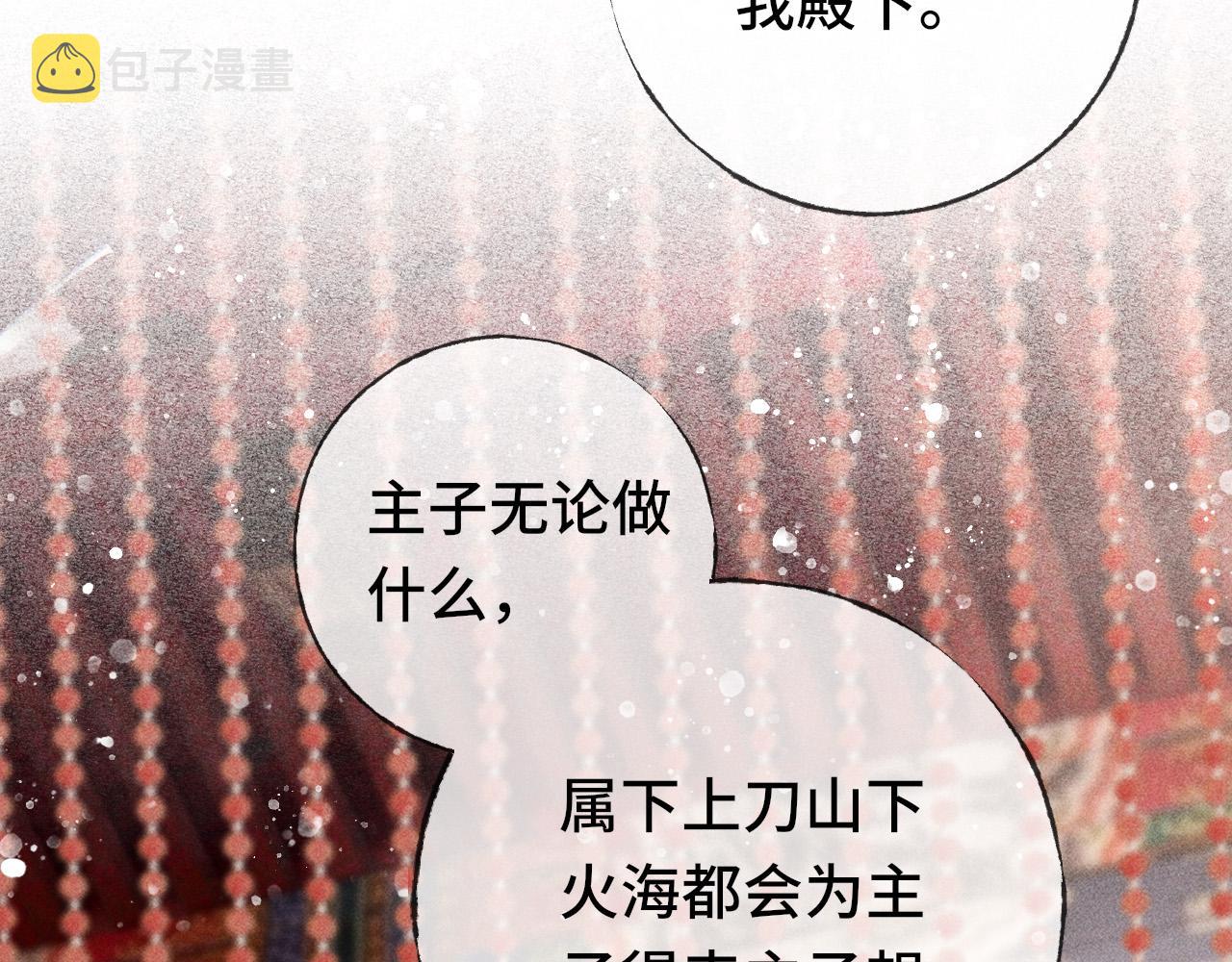 第二话 男人和男人，恶心！100