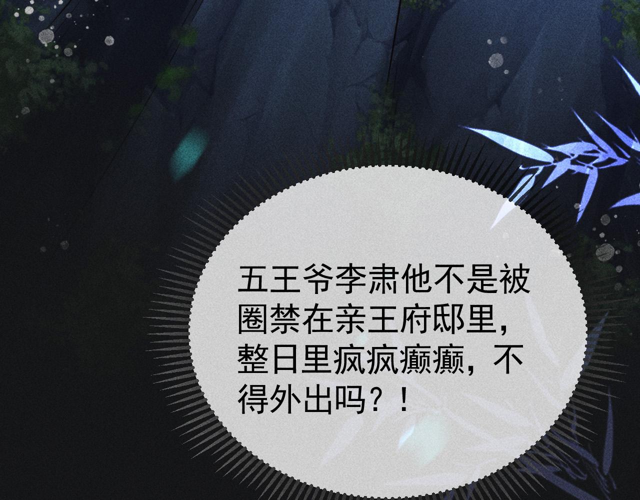 第36话 险象环生63