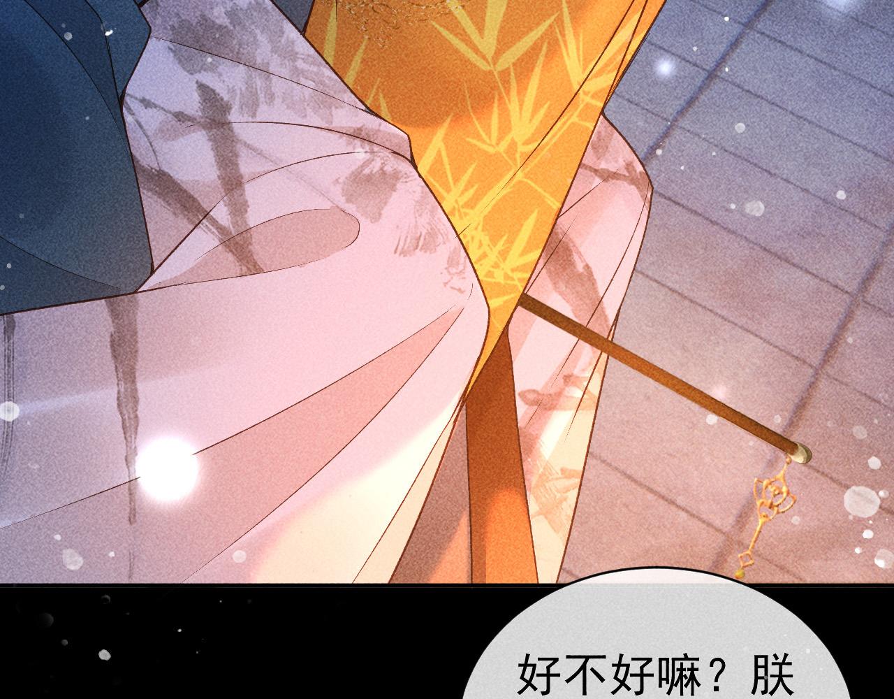 第28话 朕就是要宠幸你20
