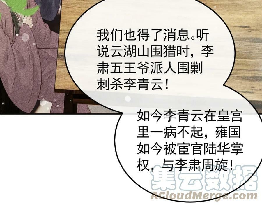 第44话 我最讨厌你了60