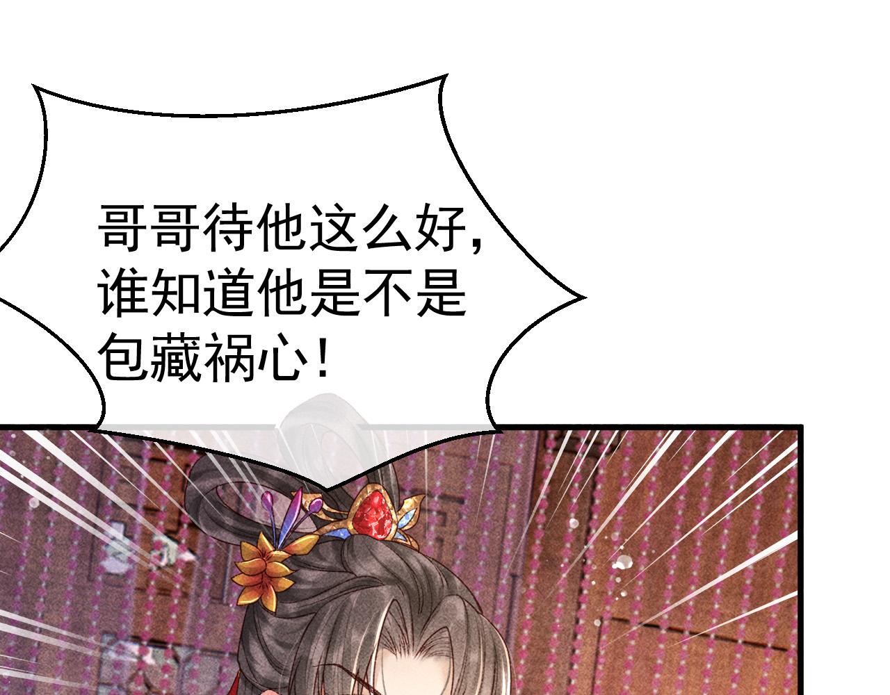 第7话 我一定会好好呵护你的32