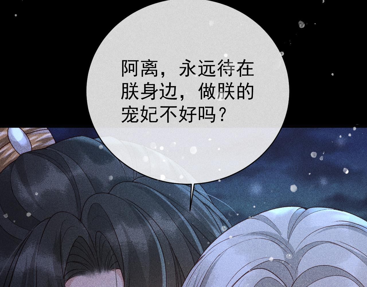第28话 朕就是要宠幸你13