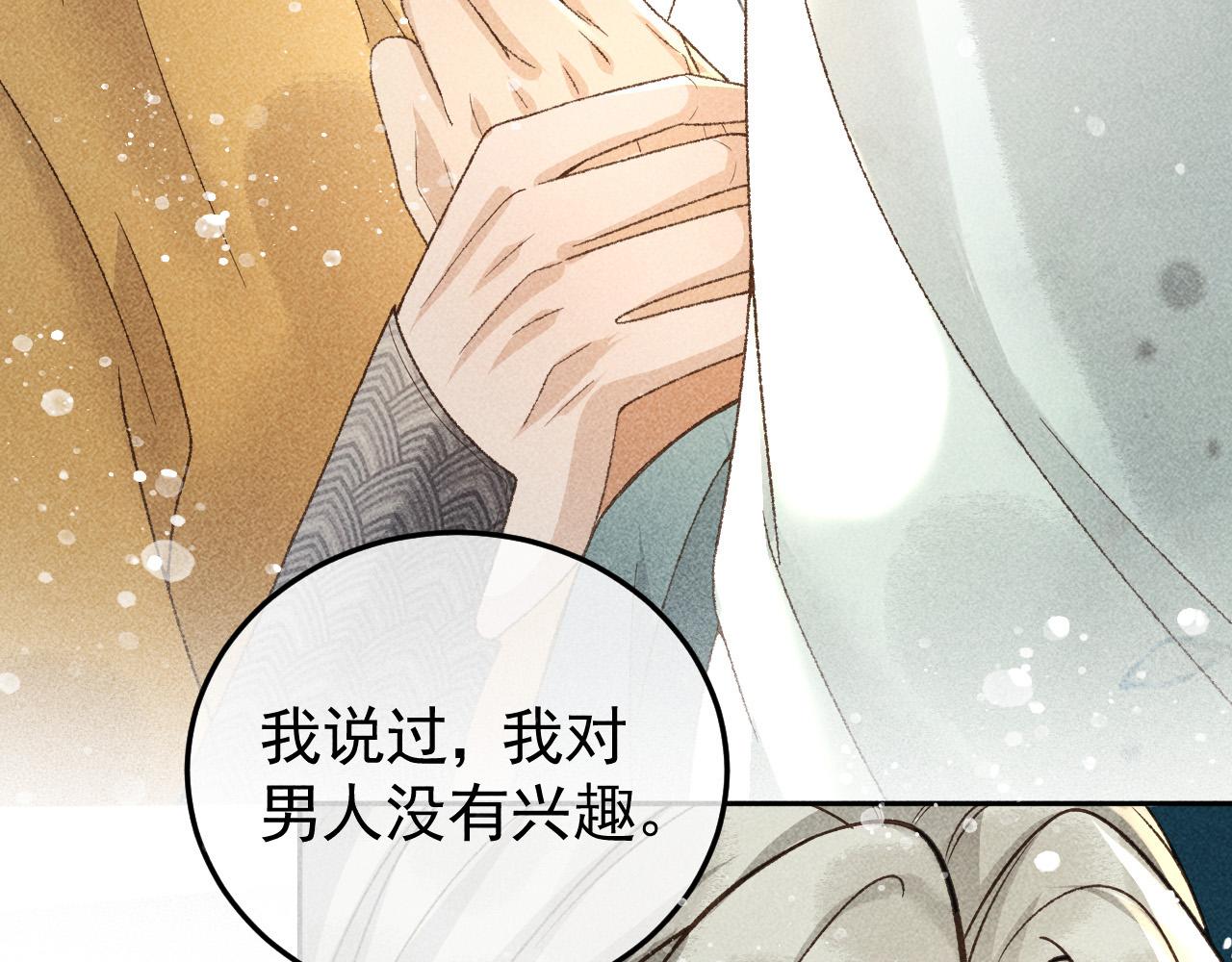 第31话 谁在局中？29