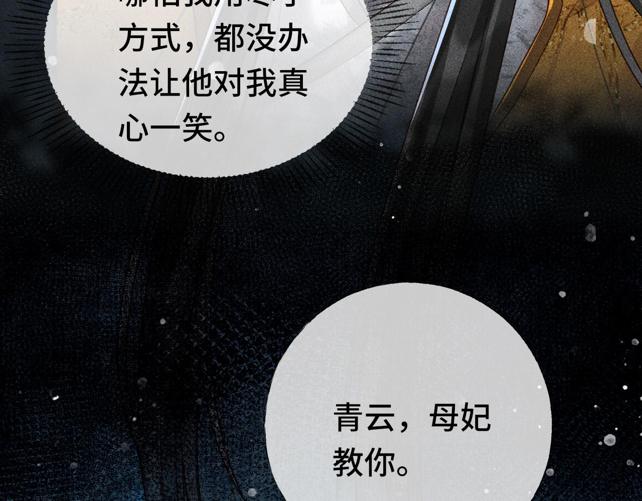 第三话 第一眼还是好喜欢他57